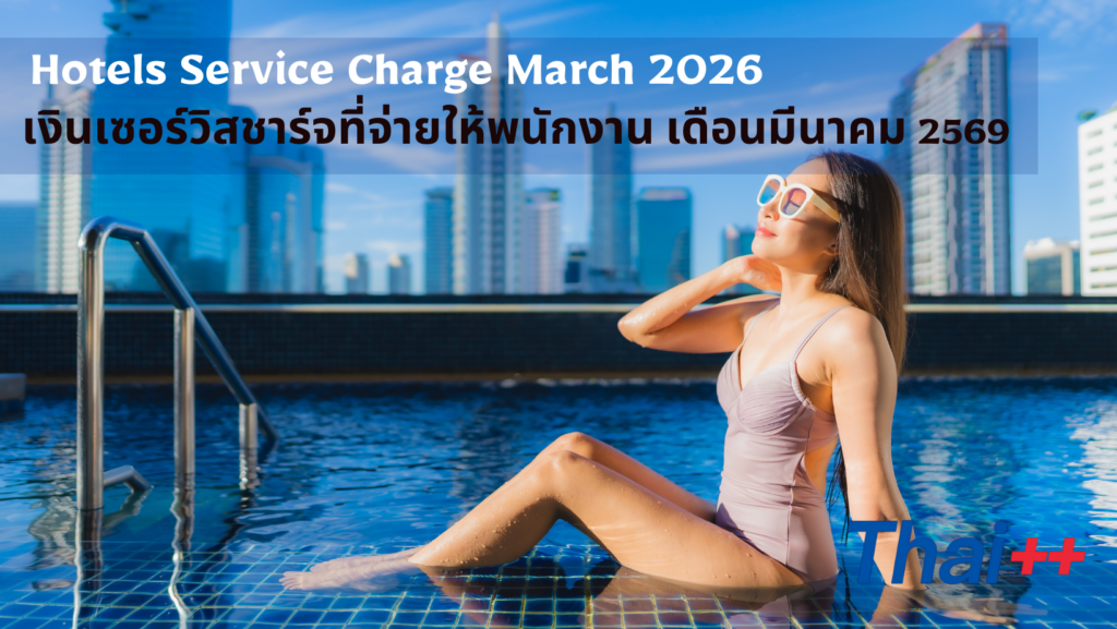 service charge thailand hotels march 2026
